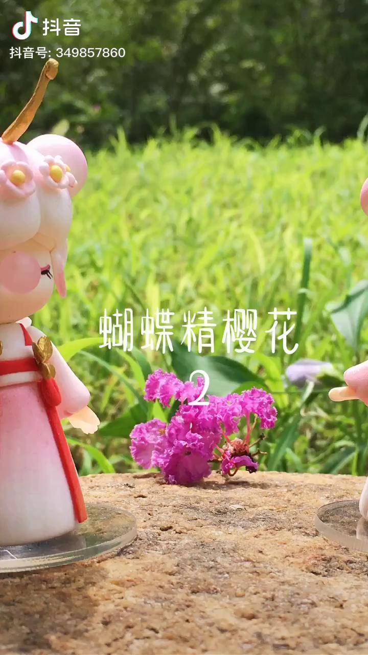 第6季囡茜蝴蝶精2梦幻粉配色很仙粘土盲盒dou小助手