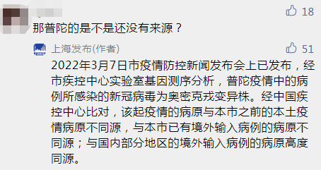  上海疫情源头查明，中小学改上网课！这个省会小区全部封闭管理，有病例“