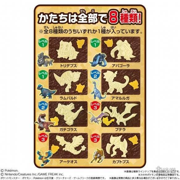 考古学家皮卡丘万代推出宝可梦化石主题巧克力