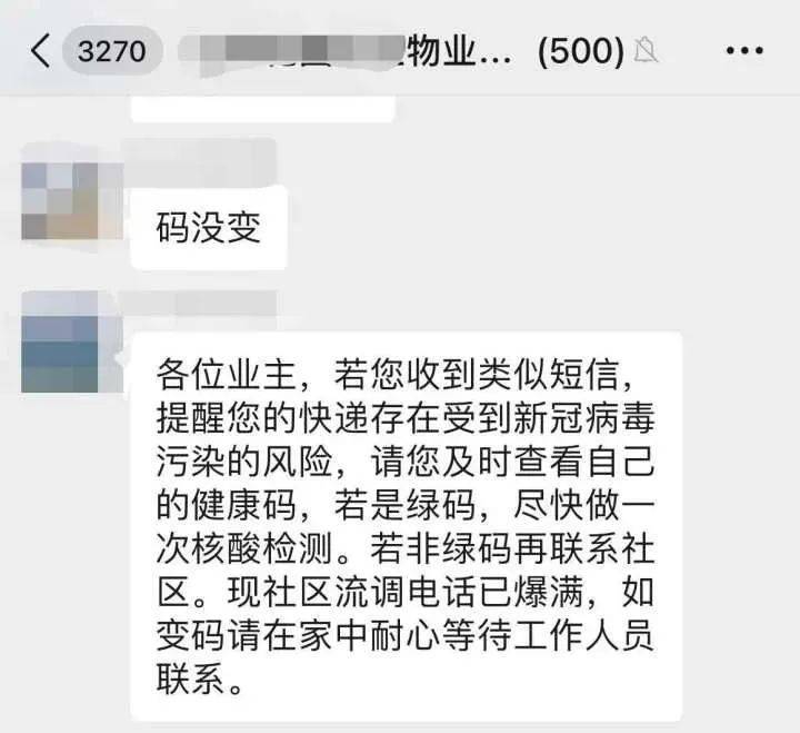 中转|紧急提醒！这些快递存在被污染的风险