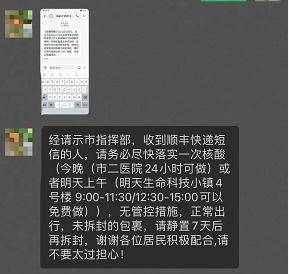 昨晚许多杭州人都收到这条短信！最新消息来了