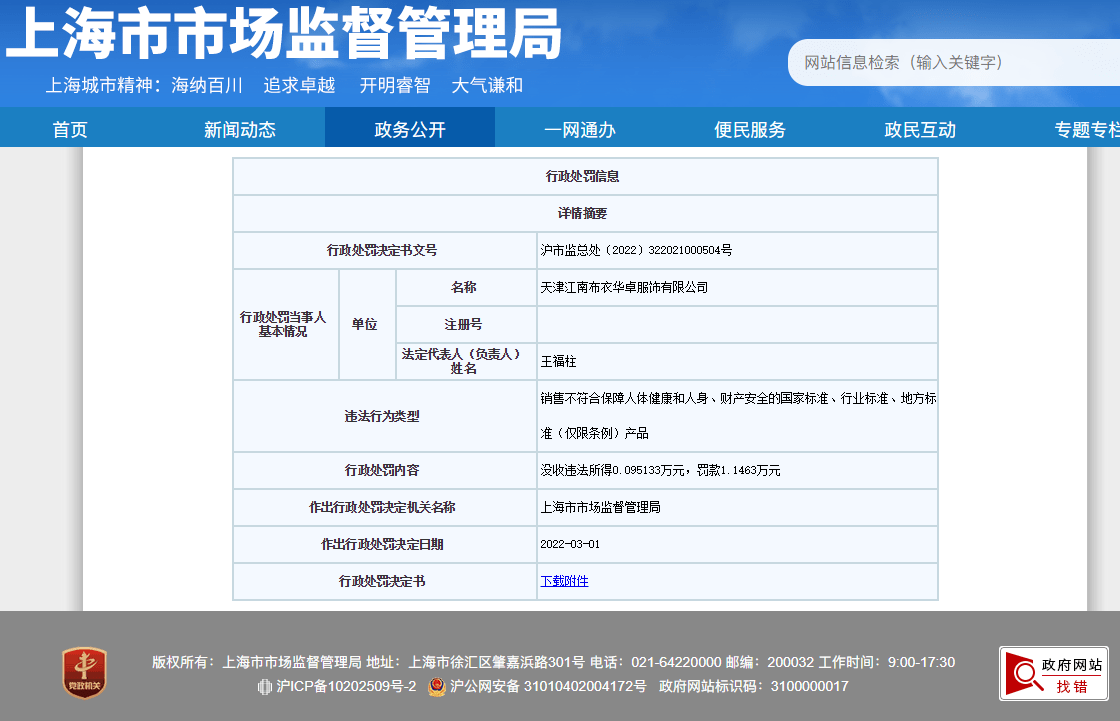 童裝襪子批發廠家直銷洛麗塔