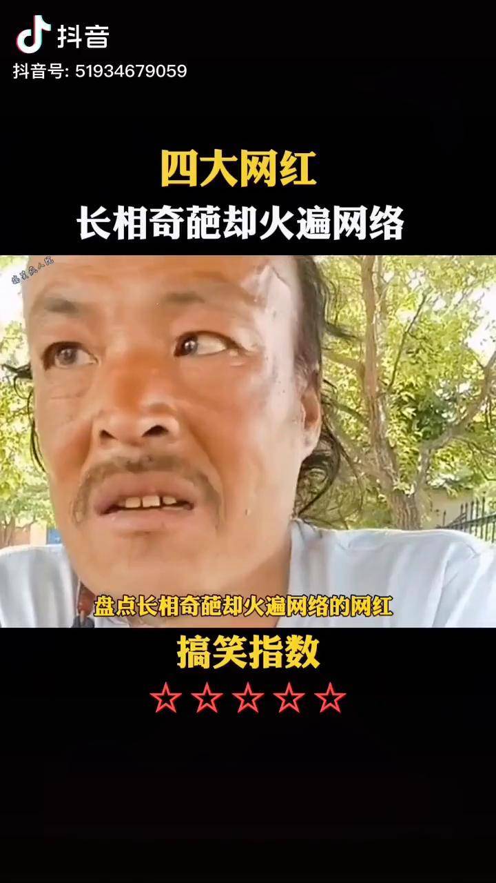 火遍网络的奇葩网红搞笑视频网红奇葩