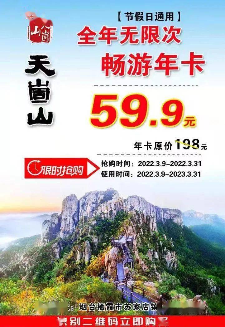 江北小黄山——烟台天崮山烟台天崮山 矗立于栖霞市西北端的苏家店镇