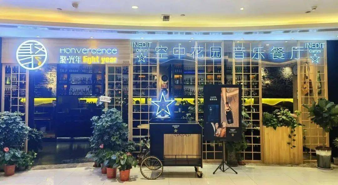 128元抢原价312元聚光年空中花园音乐餐厅套餐柠檬酸菜鱼果味虾球五香