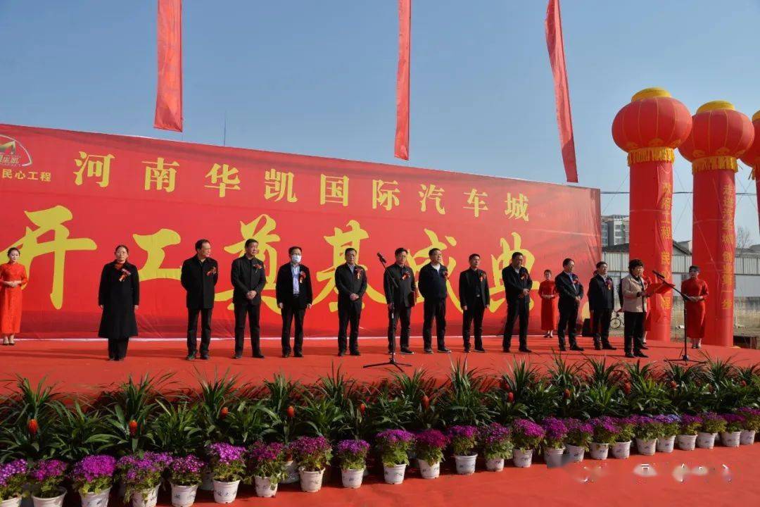 县领导段文汉,胡红杰,张希合,周勇,李清波,岳太斌,张国铜,周新奇等