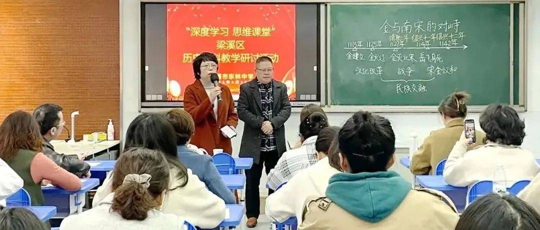 【学问课堂】以学生为中心,打造“深度学习·思维课堂”_教学_历史学_研究