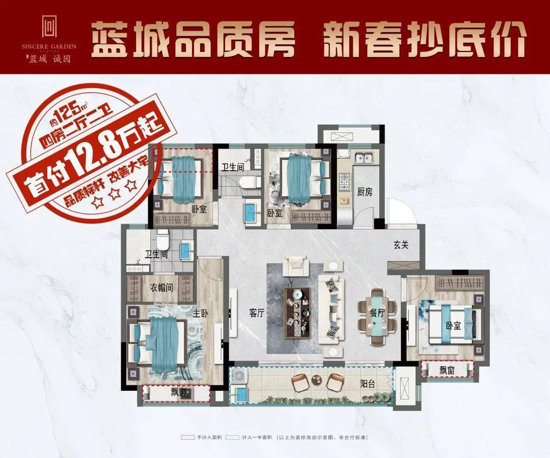 岳西蓝城·诚园春季购房节大手笔,三重好礼,四大活动助您抄底蓝城品牌
