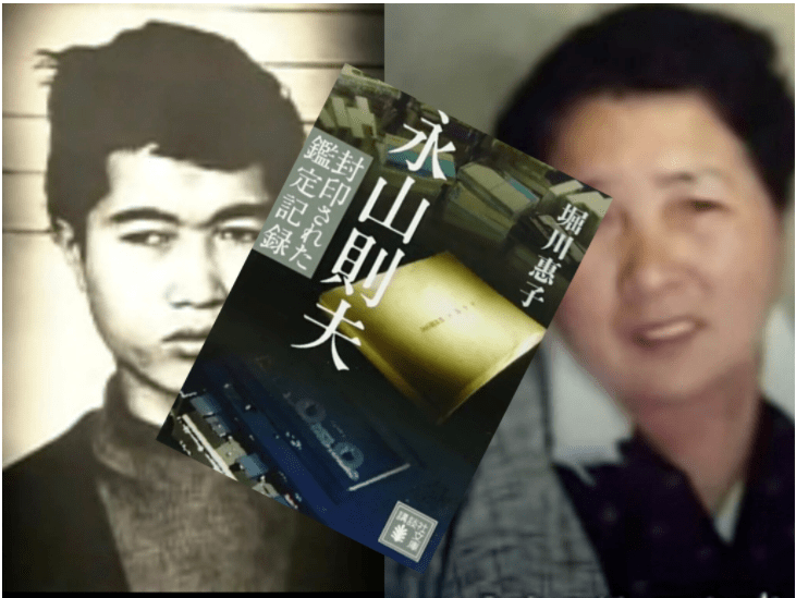 而日本死刑的基准竟然是和一个人有关 ,他就是永山则夫.