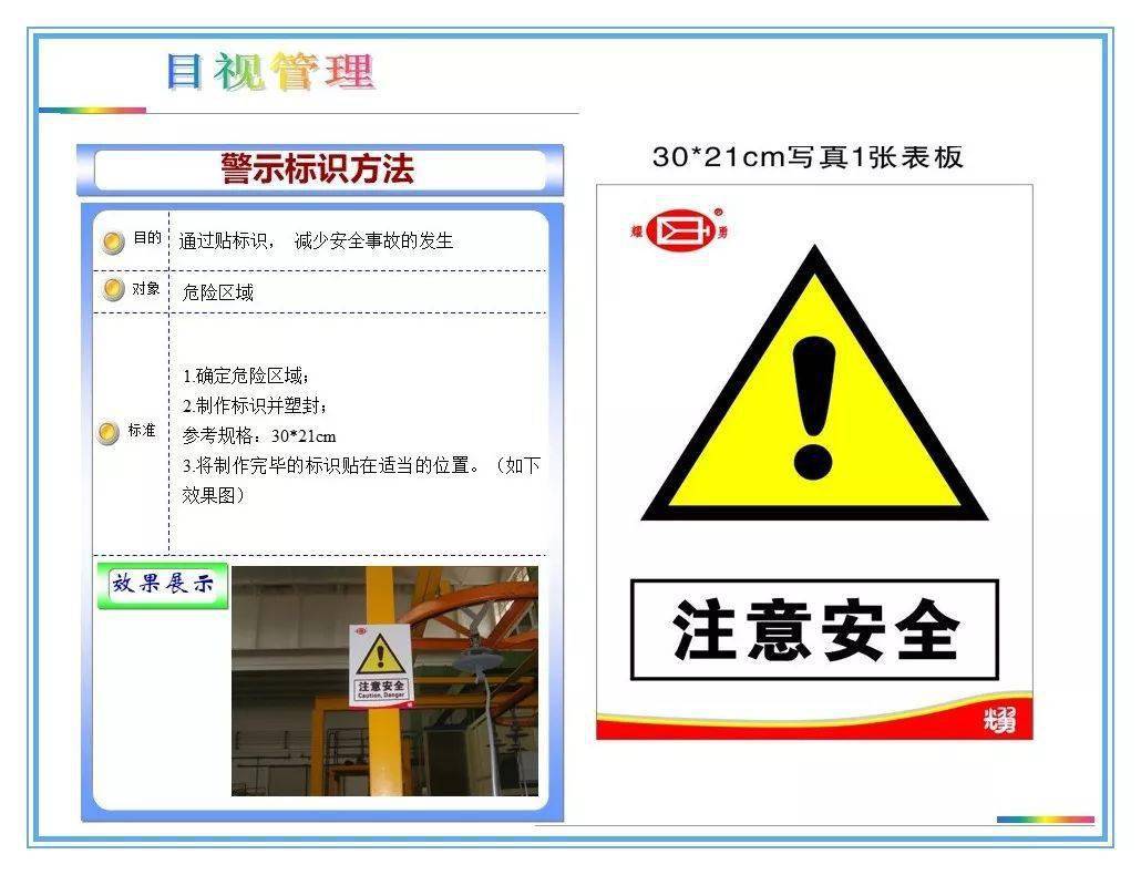 这家公司目视化管理做得很好标杆精益