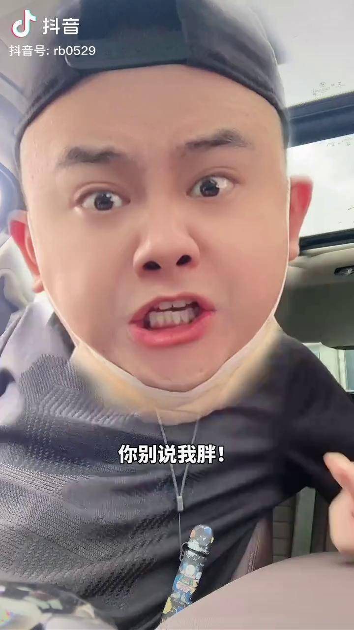 谁再说我胖就这个下场丛丛141306果果布布06