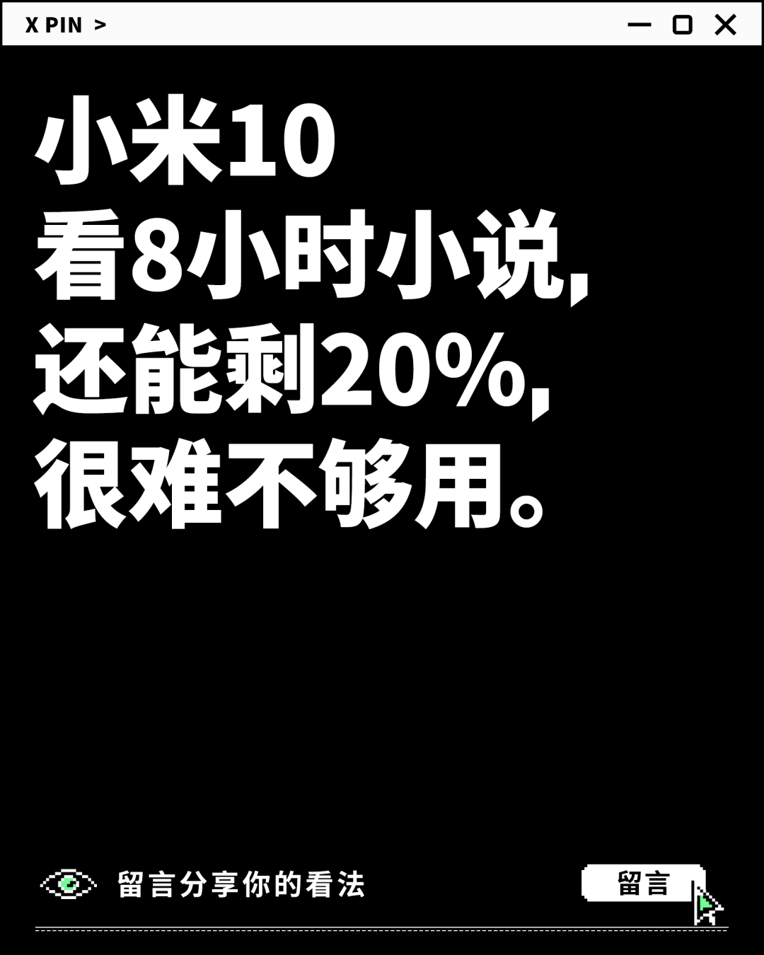 手机,电量|聊一聊：你的手机电量够用吗？