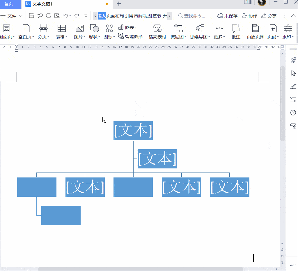 植树节的仪式感:2种方法,教你用wps文档一键生成树状图!