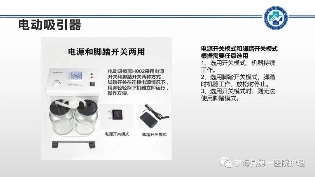 ppt电动吸引器操作使用指南