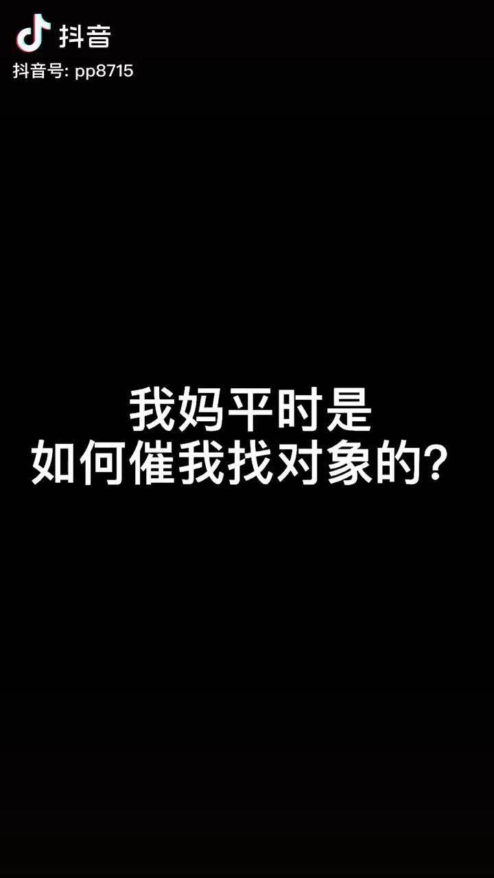 說不過就上手你們媽媽都這樣嗎農村搞笑催婚家庭日常