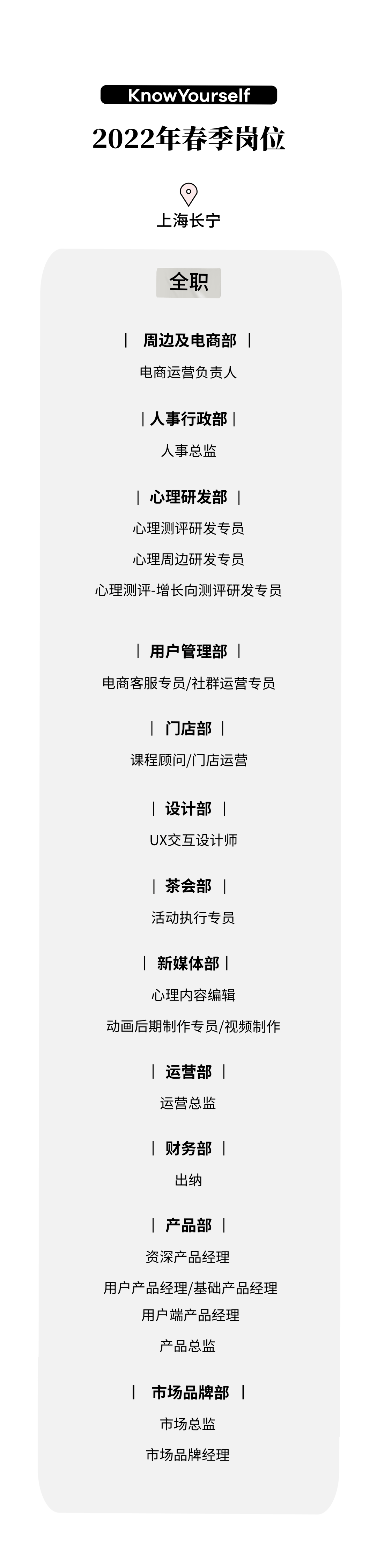 实习生|KY招聘｜多个全职、实习生岗位等你来