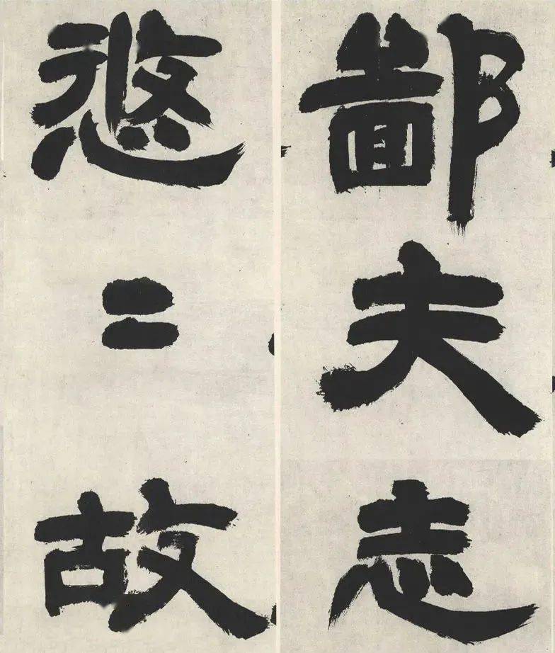 邓石如隶书崔子玉座右铭