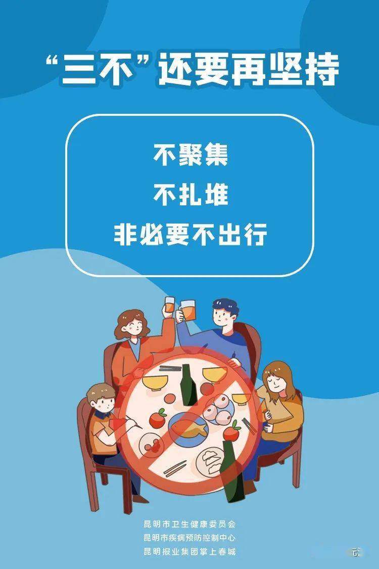 昆明市|如何预防奥密克戎？昆明市疾控专家最新回应…