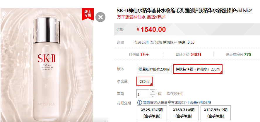 全套速囤！全套护肤，我只服SK-II！