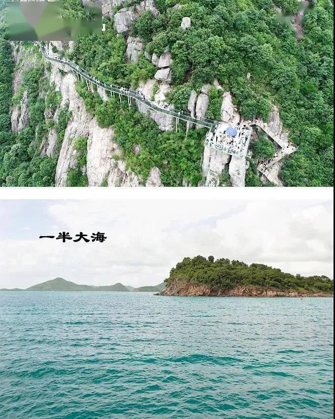 双玻之恋象山蟹钳港乡村乐园玻璃滑道东海第一漂茅洋山崖海景玻璃栈道