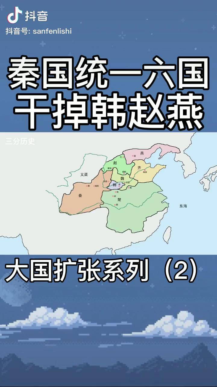 秦魏赵燕齐楚韩地图图片