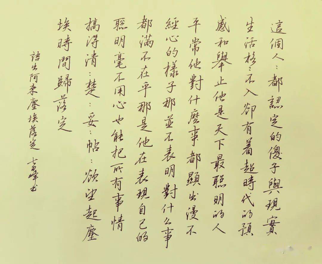 手抄经典第332期阿来尘埃落定