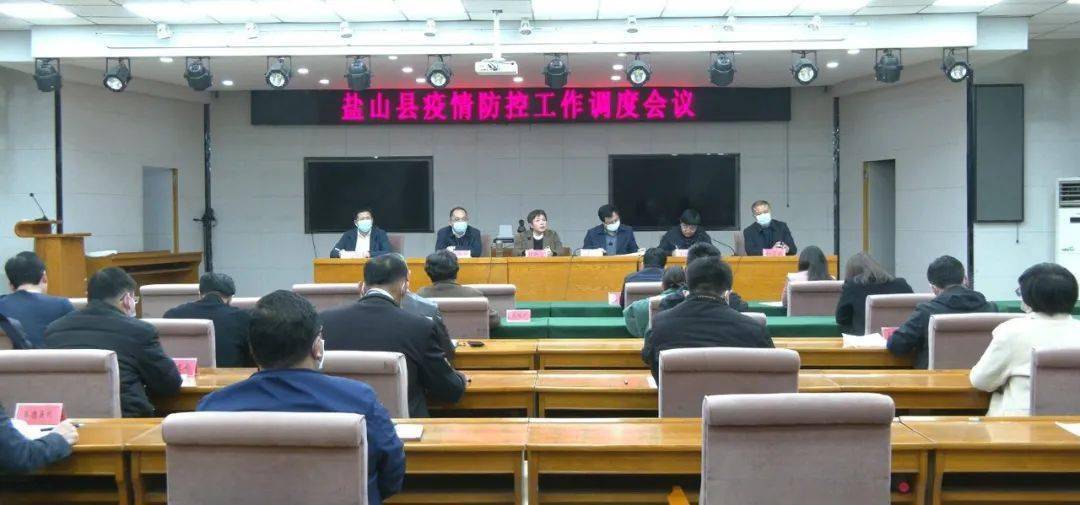 3月12日晚,在收听收看省,市疫情防控工作视频调度会议后,盐山县立即