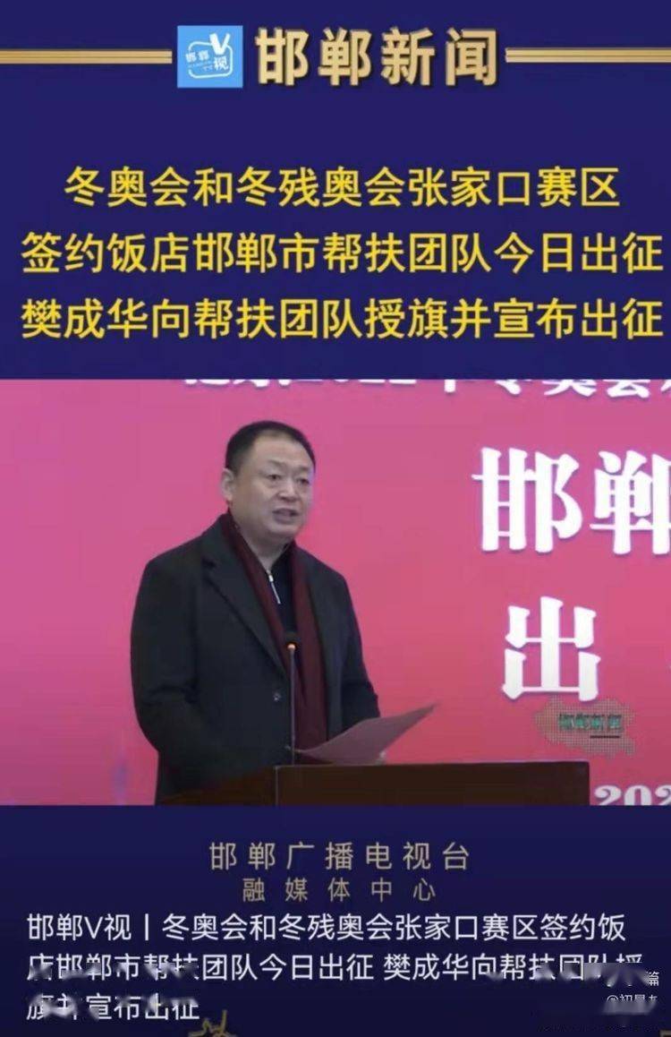邯郸市帮扶团队圆满出色地完成了北京冬奥会签约酒店帮扶任务