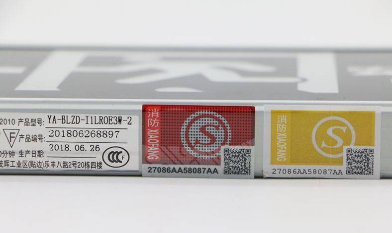 2内外一致很重要合格的产品在灯体上要有消防产品身份证标识,充电信号
