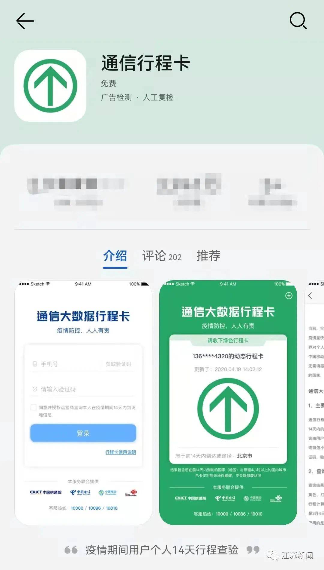 发送给|行程码打不开怎么办？可以这样做！