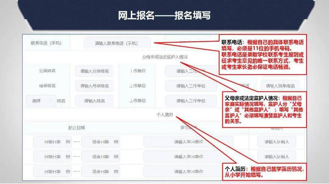 太原市2022年中考报名条件_山西招生考试网考生登录入口_太原市2022年中考报名时间