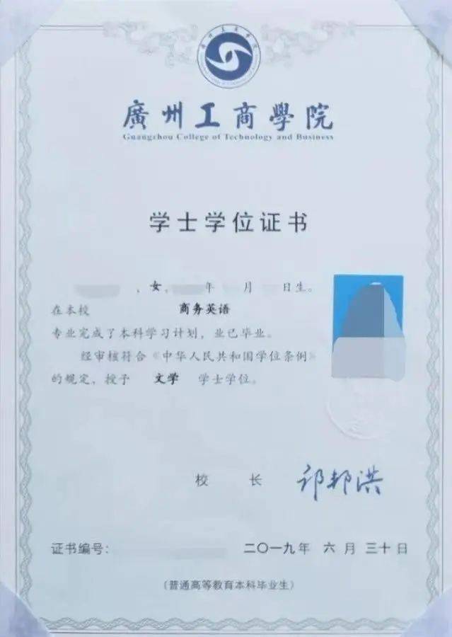 重庆大学学士学位证书图片