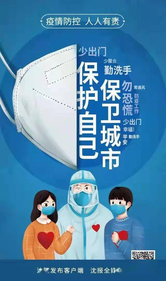 包含回龙观医院挂号联系方式-专家号简单拿,疫情防护人人有责的词条