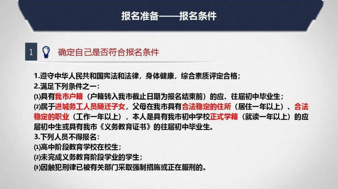 山西招生考试网考生登录入口_太原市2022年中考报名时间_太原市2022年中考报名条件