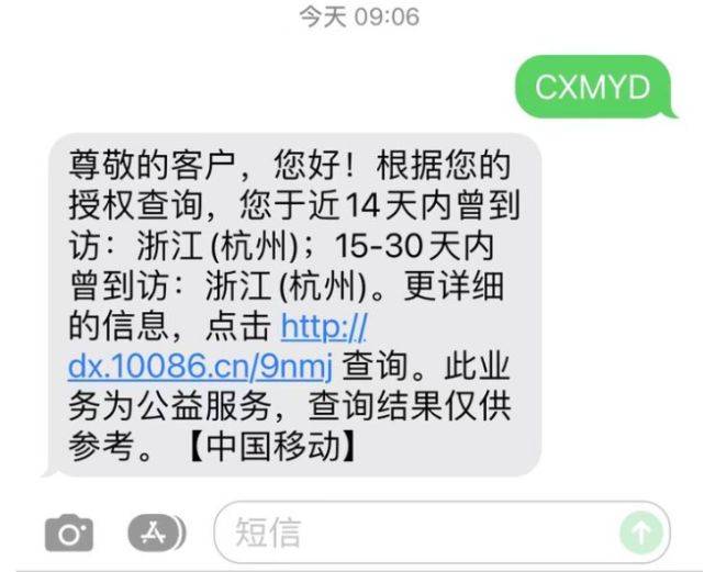 网友|行程码崩了，信通院出现问题？还有这两种方式查