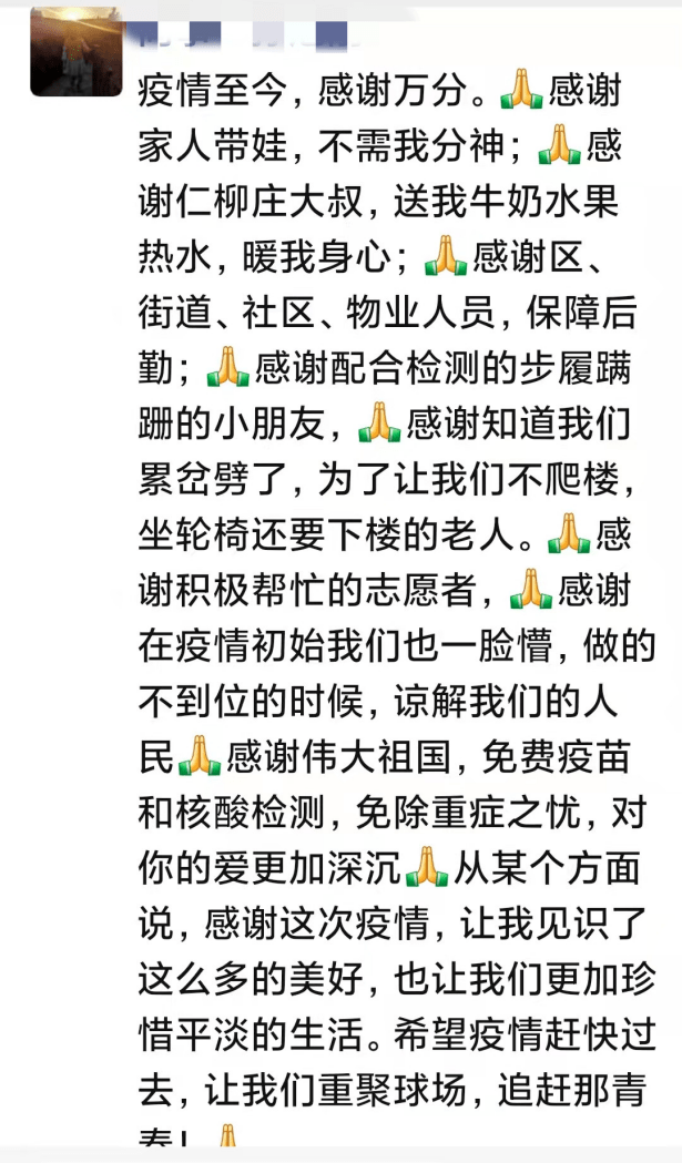 疫情朋友圈最暖心的话