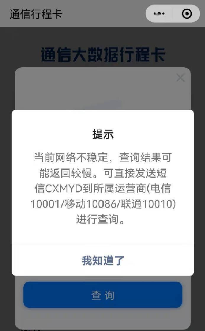 10086发短信说实名认证失败什么意思 10086发短信说实名认证失败什么意思