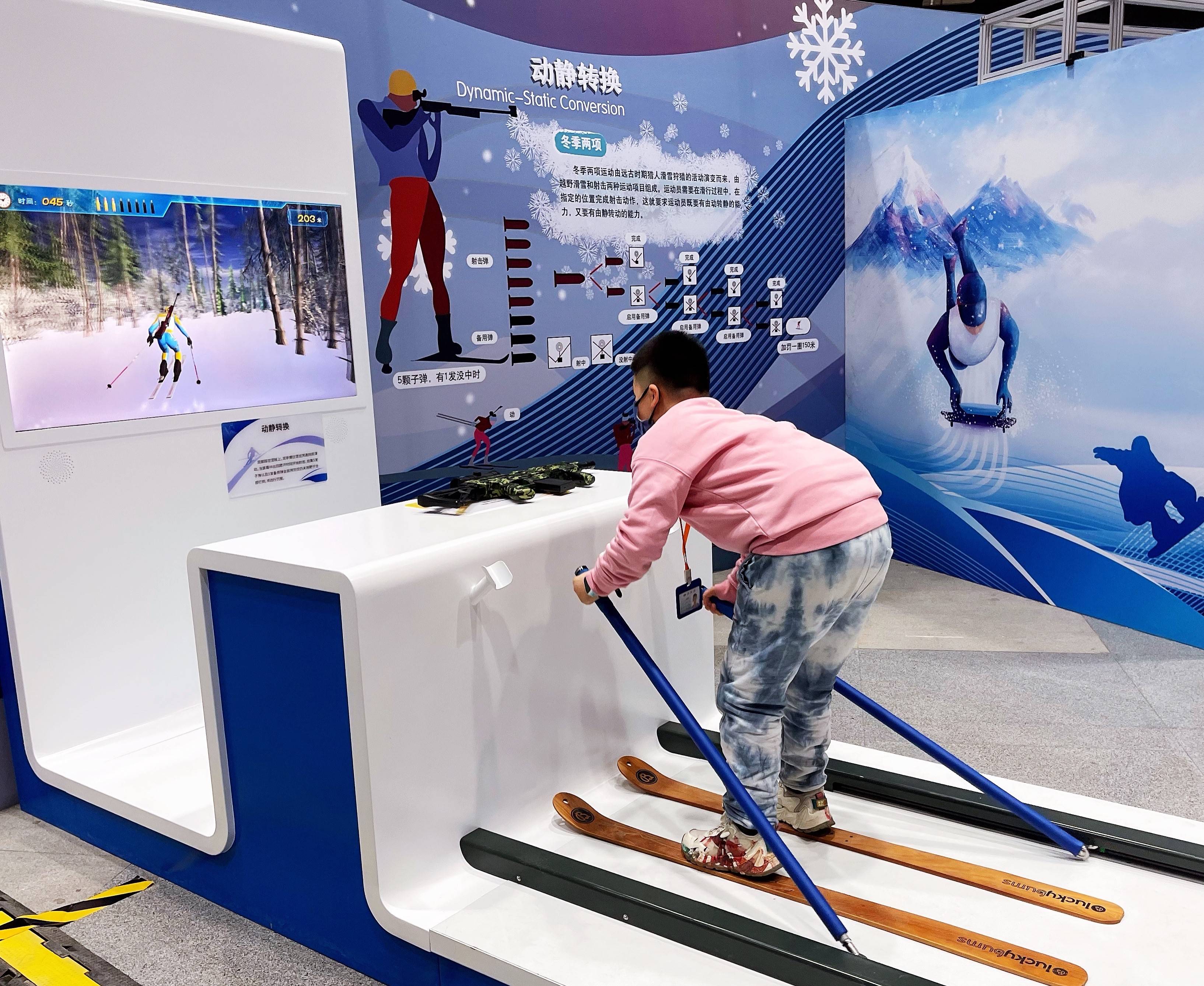 观众|延续冰雪之约，科技冬奥主题展览走进中国科技馆