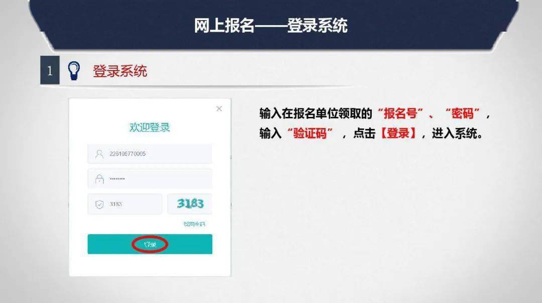太原市2022年中考报名时间_山西招生考试网考生登录入口_太原市2022年中考报名条件
