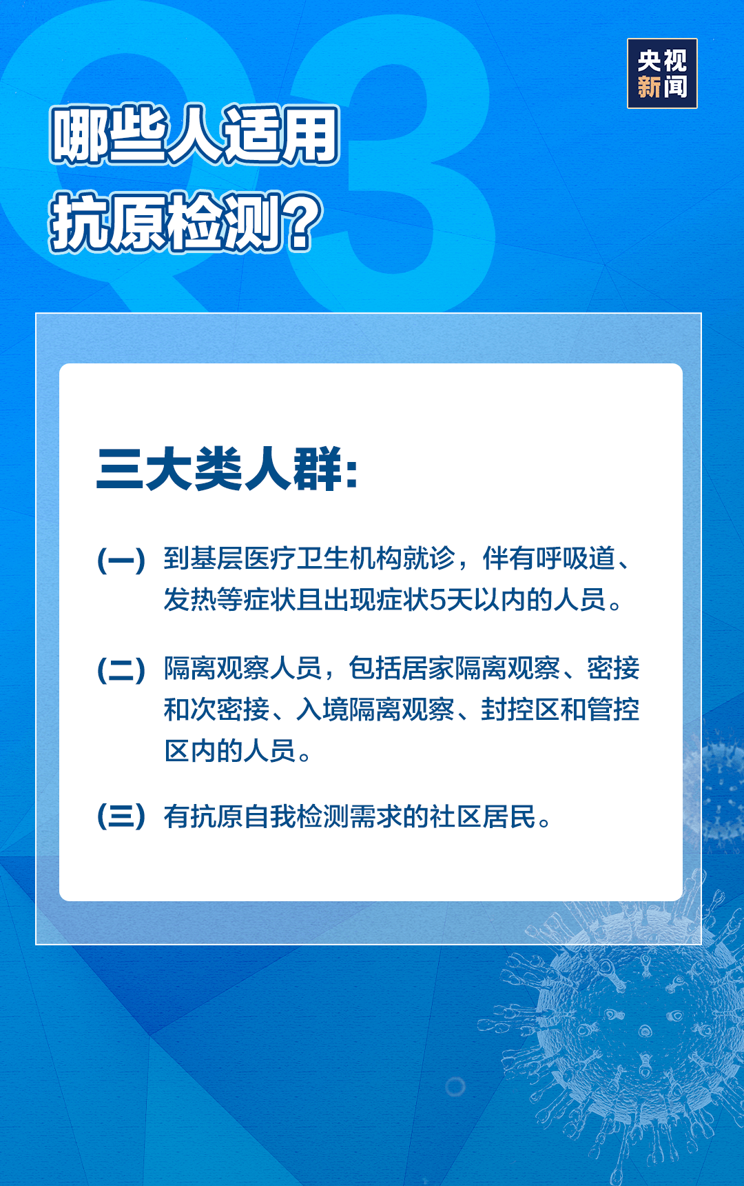 汤加|干货！7个问题带你弄懂新冠抗原自测