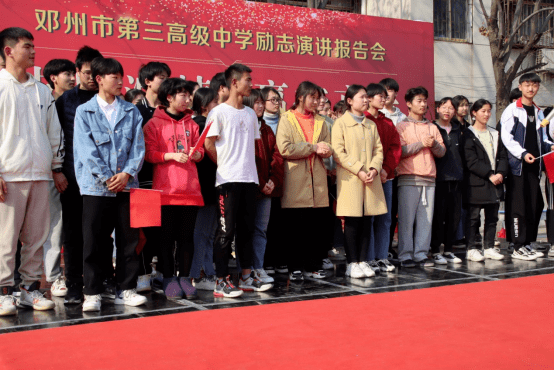 邓州市三高中高考冲刺励志誓师大会