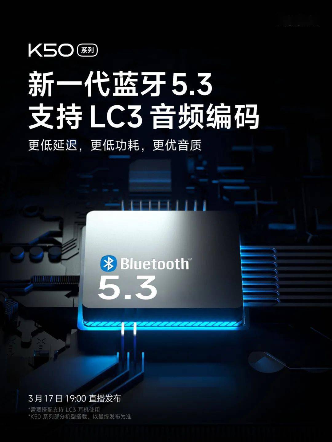 WiFi|速看,K50系列加码爆料!