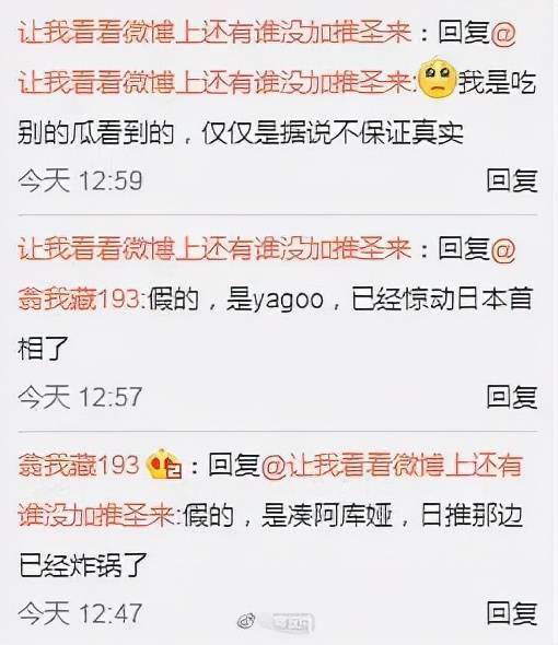 Vtuber|赢麻了！知名游戏主播直播婚礼，礼物收入超过2亿日元