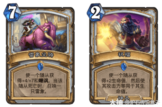 场上不管是纳兹曼尼织血者还是织法者玛里苟斯,我们都可以用雷象坐骑