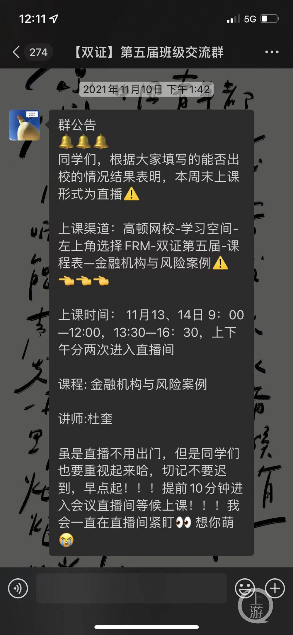 3154萬多元國際證書面授培訓變網課高頓教育退費需交7668元違約金