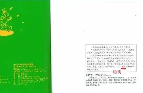 注音版|宫西老师的恐龙系列竟然还有注音版？背后的原因令人寒心