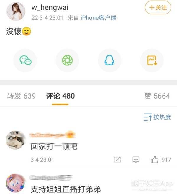 源泉|永远的快乐源泉？威神V直播整活儿不断，男团开始走搞笑路线了？