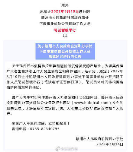 形势|紧急通知！江西多趟班车停运！一地事业单位考试推迟