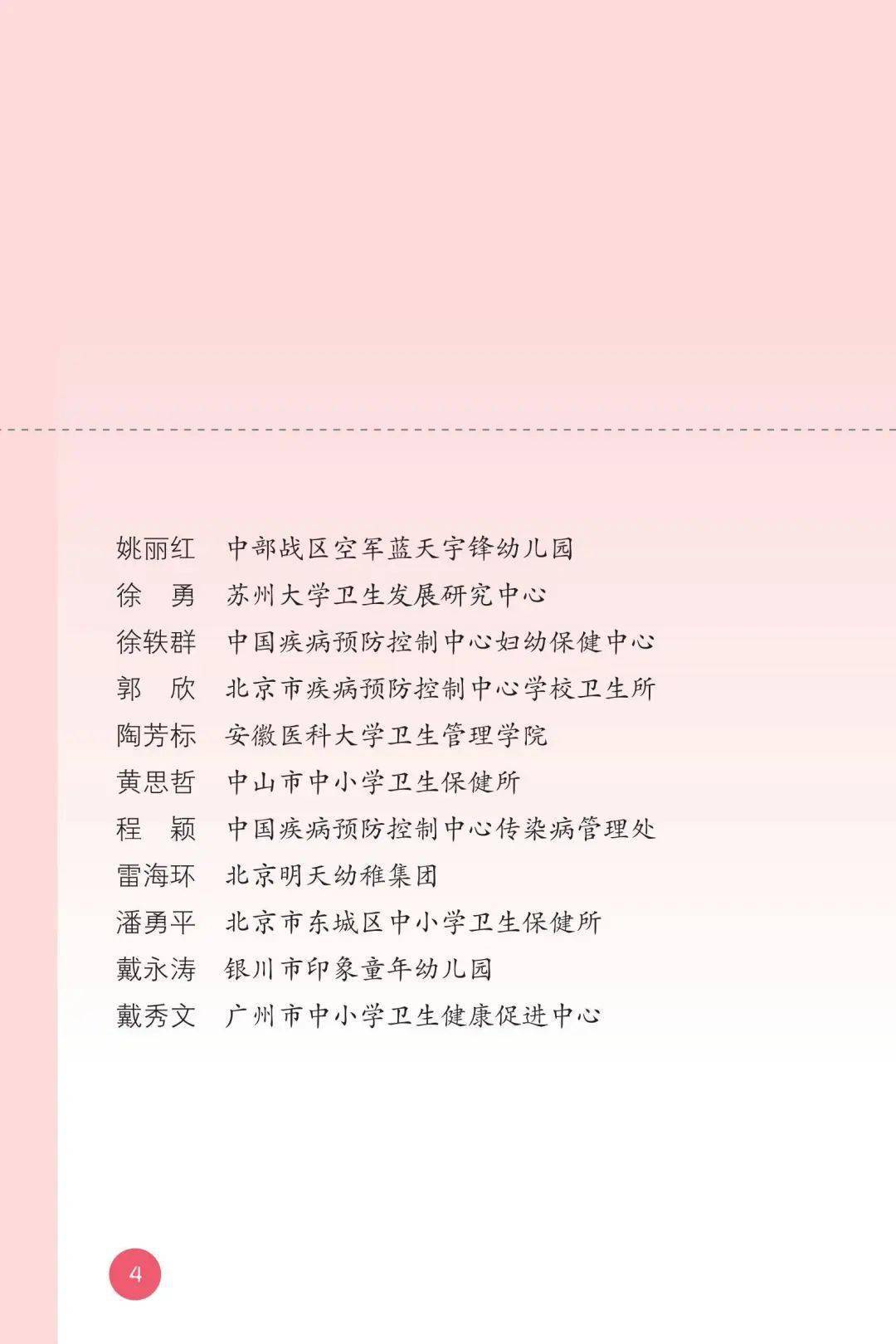 疫情|教育部：幼儿园、中小学校和高等学校新型冠状病毒肺炎防控指南出版上线