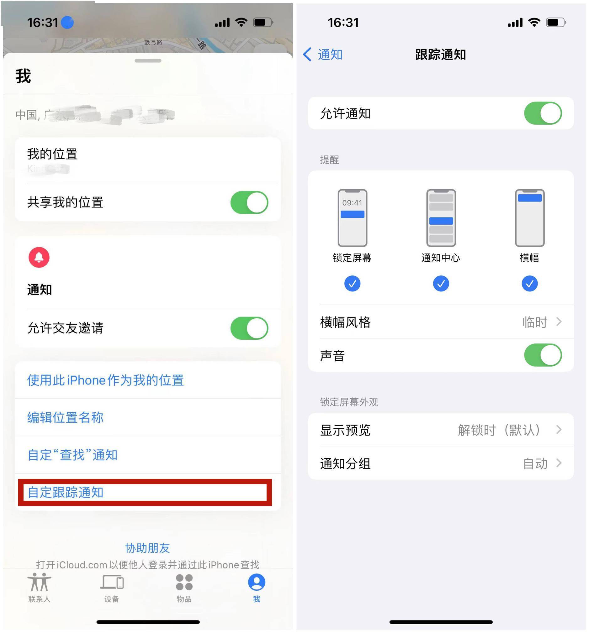 面容|ios15.4来了，不仅是口罩解锁，这些重要功能你也应该要知道